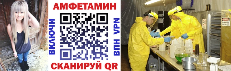 Амфетамин Premium  Купить  Городец 