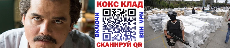 Купить закладки  Городец  Кокаин Columbia 