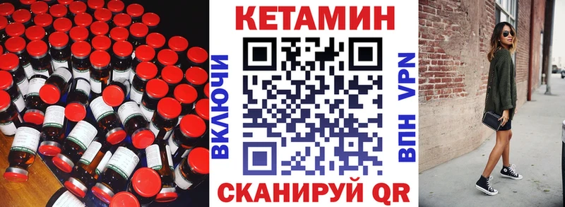 Купить закладки  Городец  Кетамин VHQ 