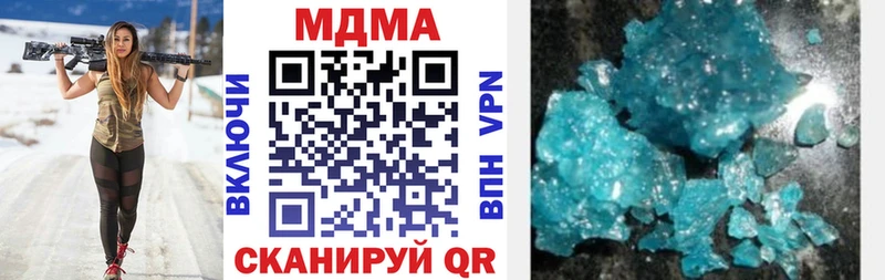 MDMA кристаллы  Купить закладки  Городец 